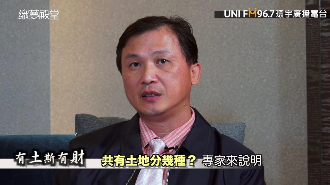 地政服務 - 法律諮詢
